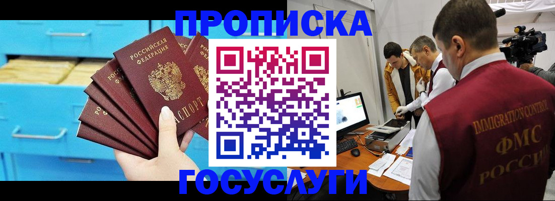 прописка ребенка в Судогде